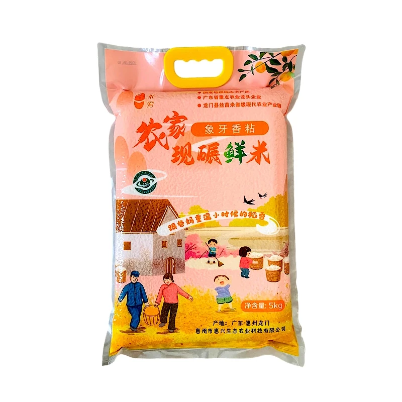 一米爱农家现碾鲜米（象牙香粘米）5kg真空包装现磨新鲜
