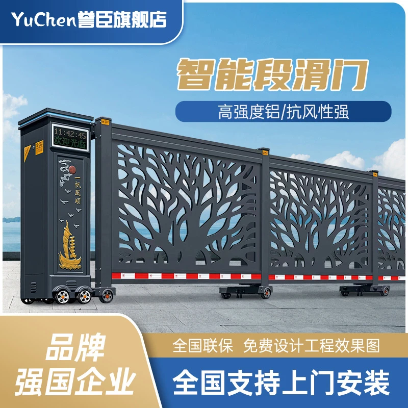 电动段滑门电动门伸缩门无轨平移段滑门学校工厂小区别墅庭院防撞