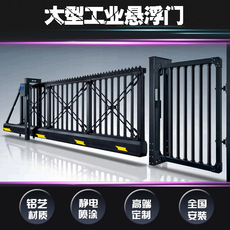 誉臣无轨悬浮门平移门厂区电动大门工厂段滑别墅安装直线伸缩门