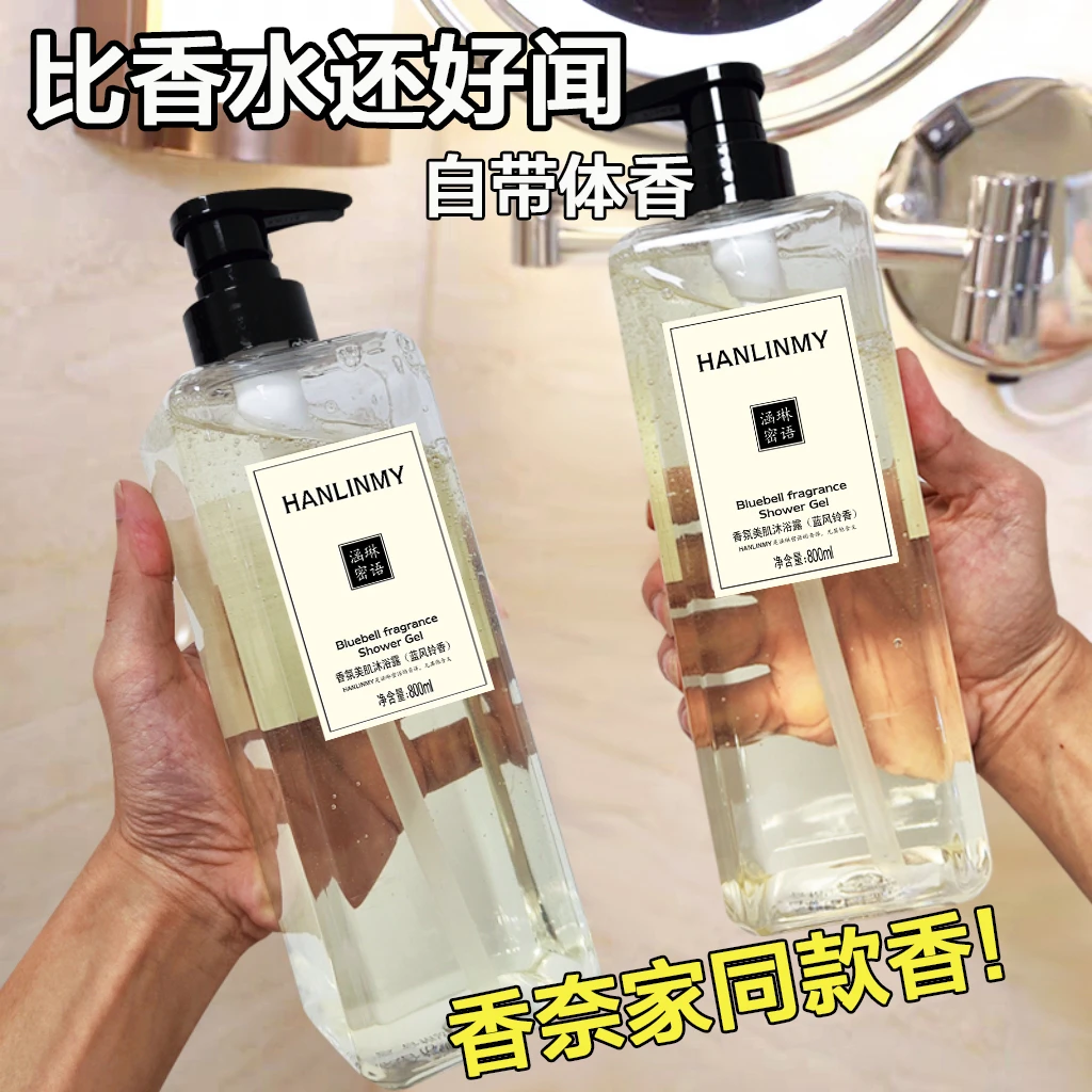 蓝风铃香氛美肌持久留香沐浴露滋润亮肤保湿控油蓬松洗发水家庭装