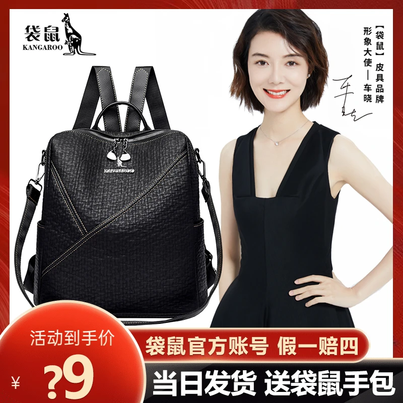 【袋鼠正品】包包女2024新款女包简约百搭背包时尚休闲大容量双肩包