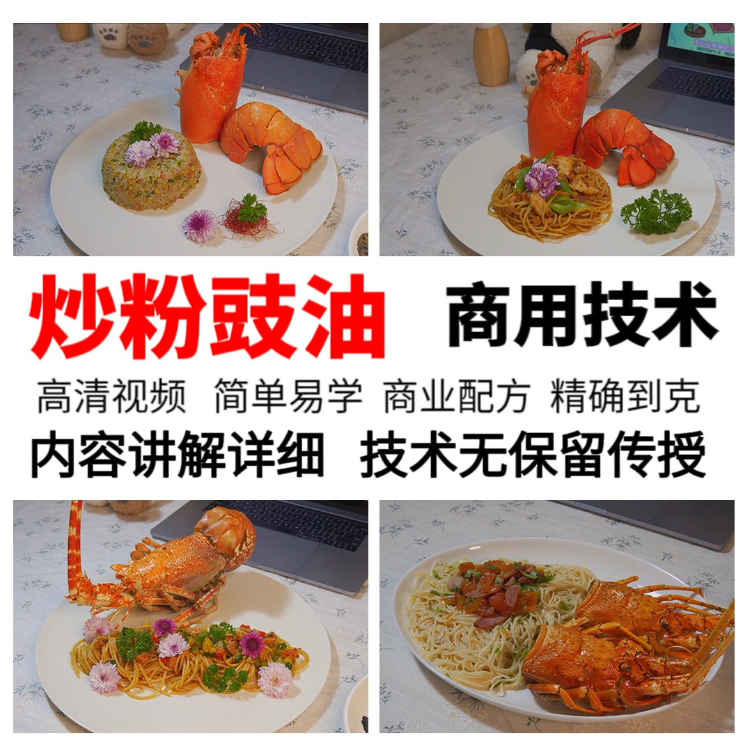网红爆款广式炒饭炒面炒饭捞面酱油商用技术摆摊小吃