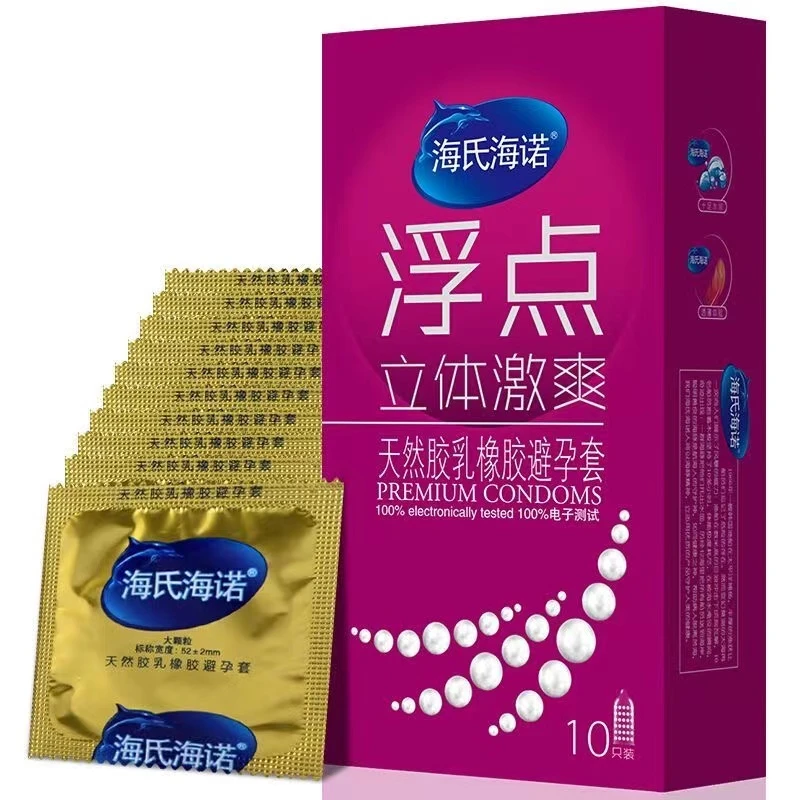 海氏海诺避孕套安全套小雨伞大粒男用免洗天然胶乳橡胶避孕套