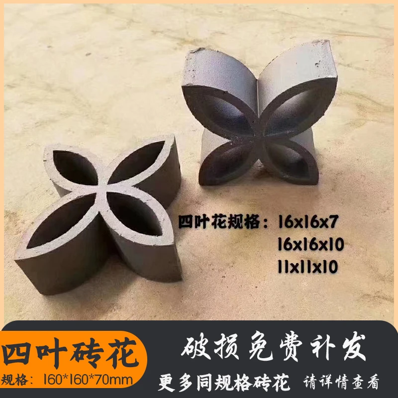 仿古窗花铜钱瓦花眼睛花八字四叶拼花古建青瓦装饰中式围墙隔断瓦