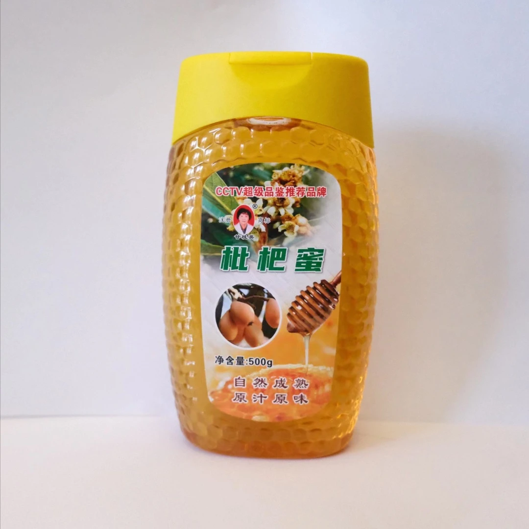 甘桂英自产自销枇杷蜜蜂蜜