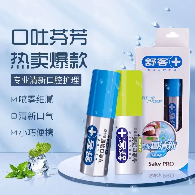 舒客舒克口腔清新剂口喷持久留香型喷雾男女士薄荷味小巧便携柠檬