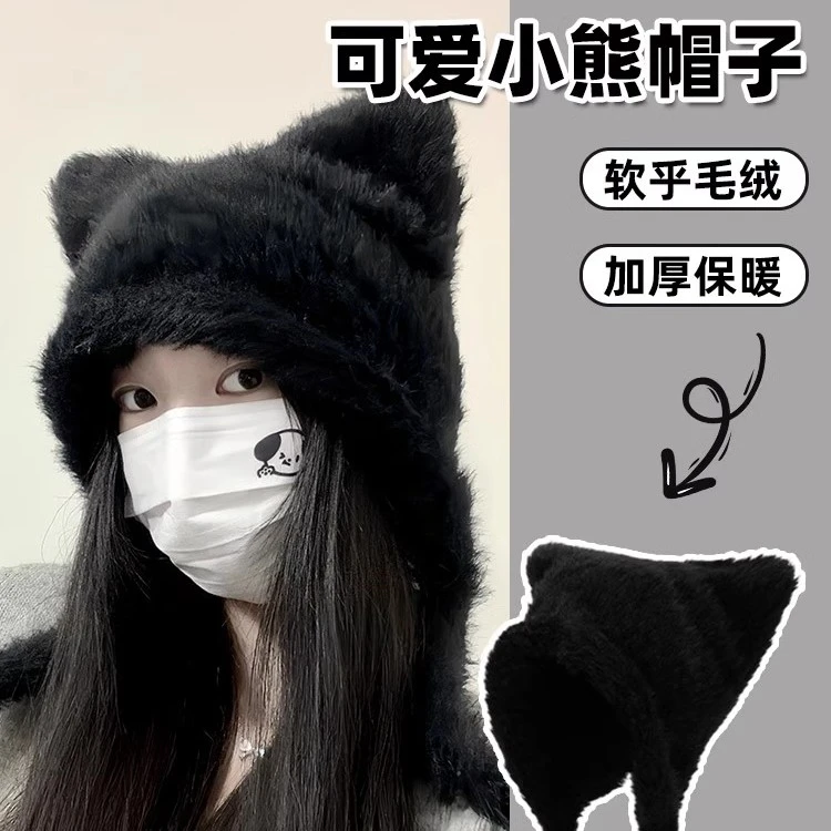 毛线帽子女2023新款秋冬季保暖可爱小熊护耳毛绒茸东北防寒针织帽