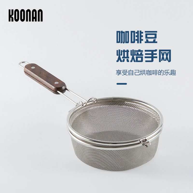 咖啡豆烘焙手网家用咖啡豆不锈钢炒豆网咖啡豆坚果明火烤网烘焙机