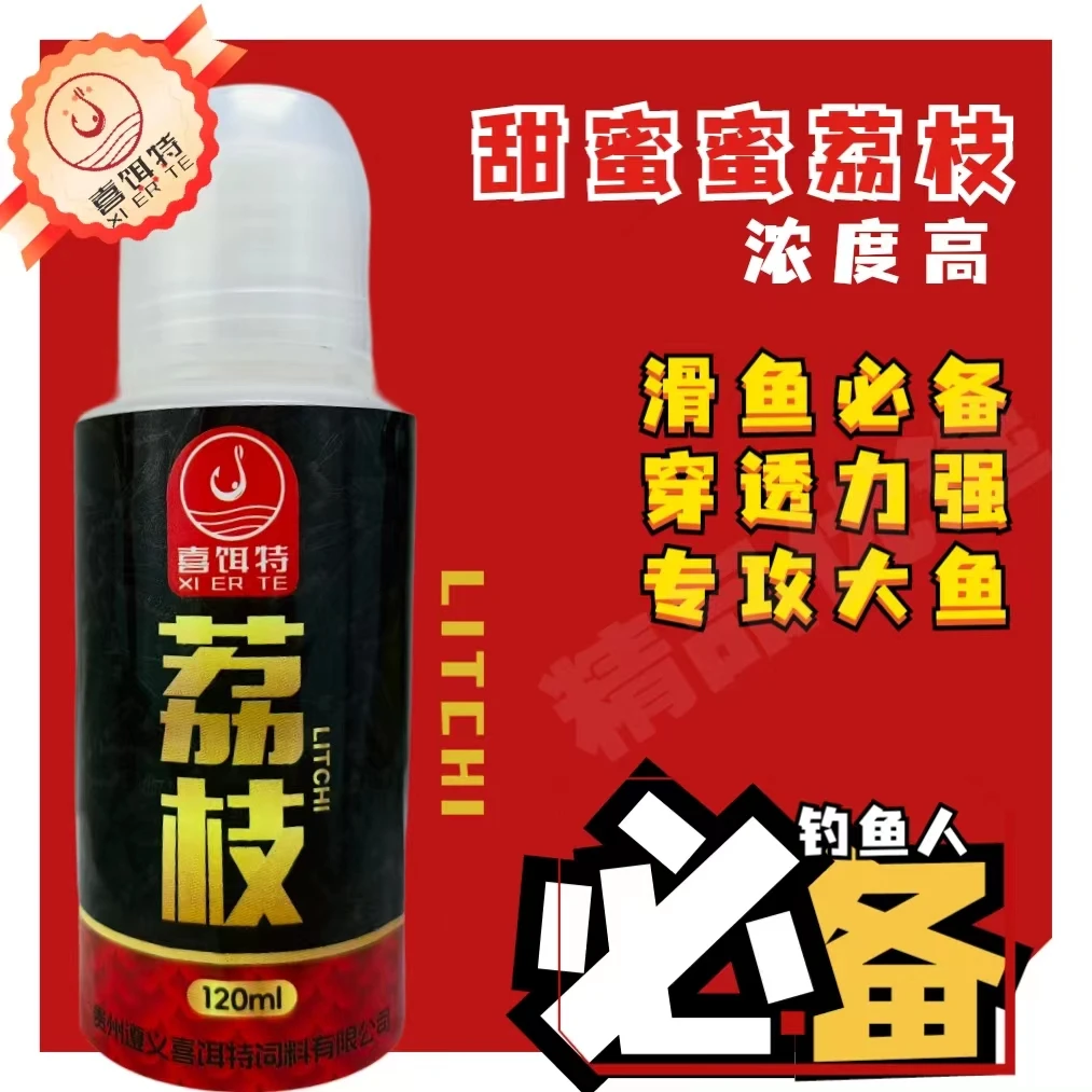 喜饵特钓鱼添加剂甜诱荔枝黑坑软粘饵竞技底钓湖库野钓鲫鱼鲤鱼