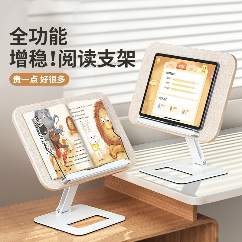 儿童读书支架小天阅读架看书可升降调节书立架学生坐姿矫正架便捷
