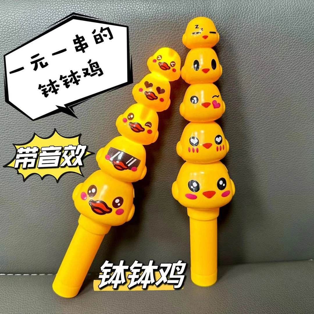 钵钵鸡一元一串的钵钵鸡创意发光儿童玩具摆地摊声光喇叭语音葫芦