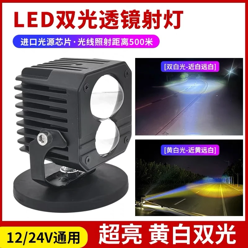 汽车亮度射灯LED透镜节能激光灯远光跑大货车中网车顶越野车雾灯