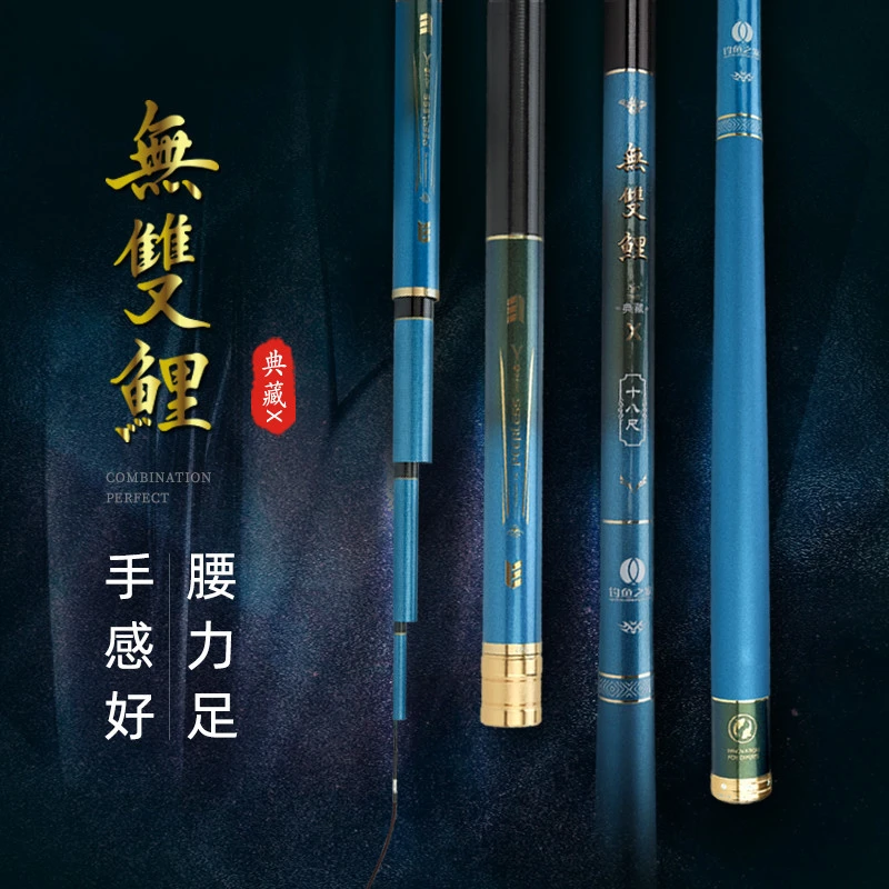 无双鲤典藏X钓竿高碳素垂钓鱼竿腰力足手感好超轻超硬28调台钓竿