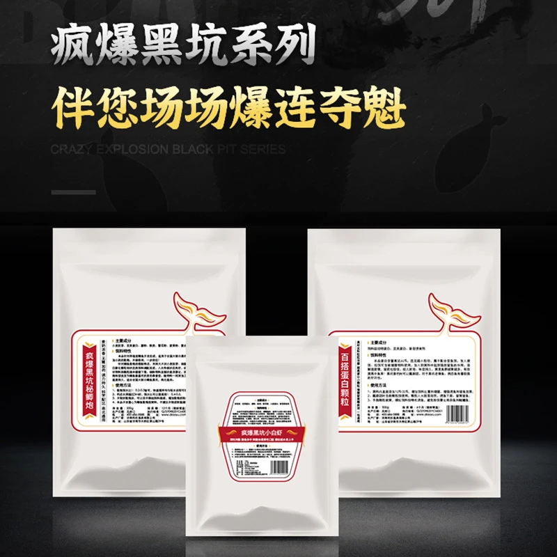 钓鱼之家疯爆黑坑秘鲫炮小白虾蛋白颗粒黑坑散炮打窝鲫鱼饵料钓饵