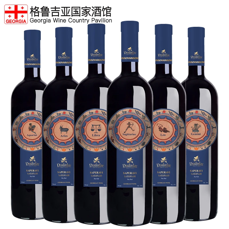 天秤座红葡萄酒 星座系列6瓶组合装【格鲁吉亚国家酒馆】进口干红