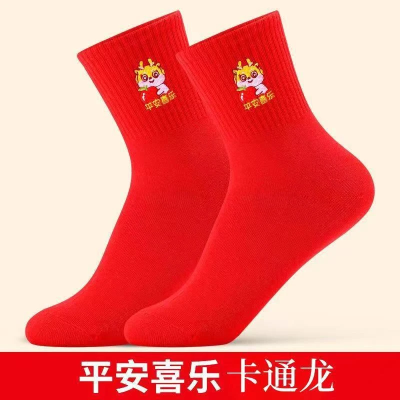 纯棉袜子本命年中筒红袜子防臭吸汗男士女生加厚秋冬款喜庆大红袜