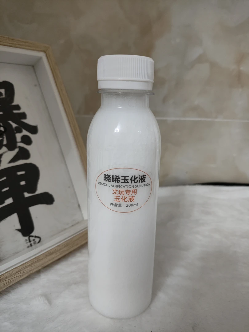 1000ml玉化液+1000ml修复液+1000ml原液