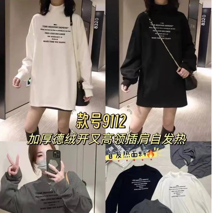 9112德绒大版打底衫230斤