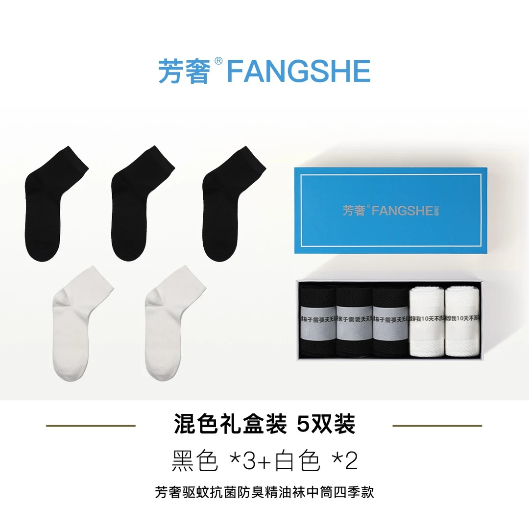 芳奢时尚 中筒四季袜男女同款fs171