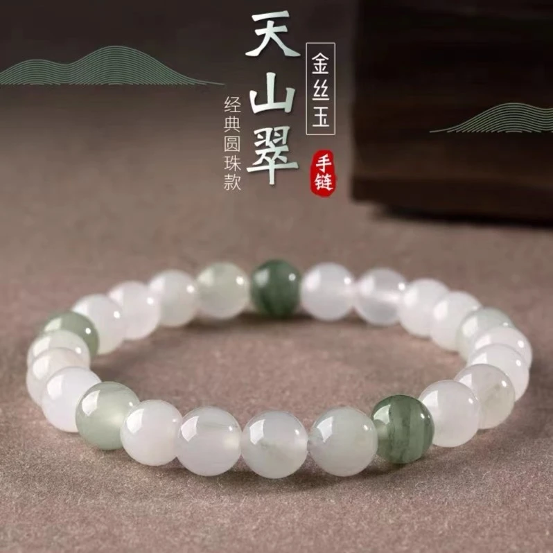 天然金丝玉女士天山翠飘花手串