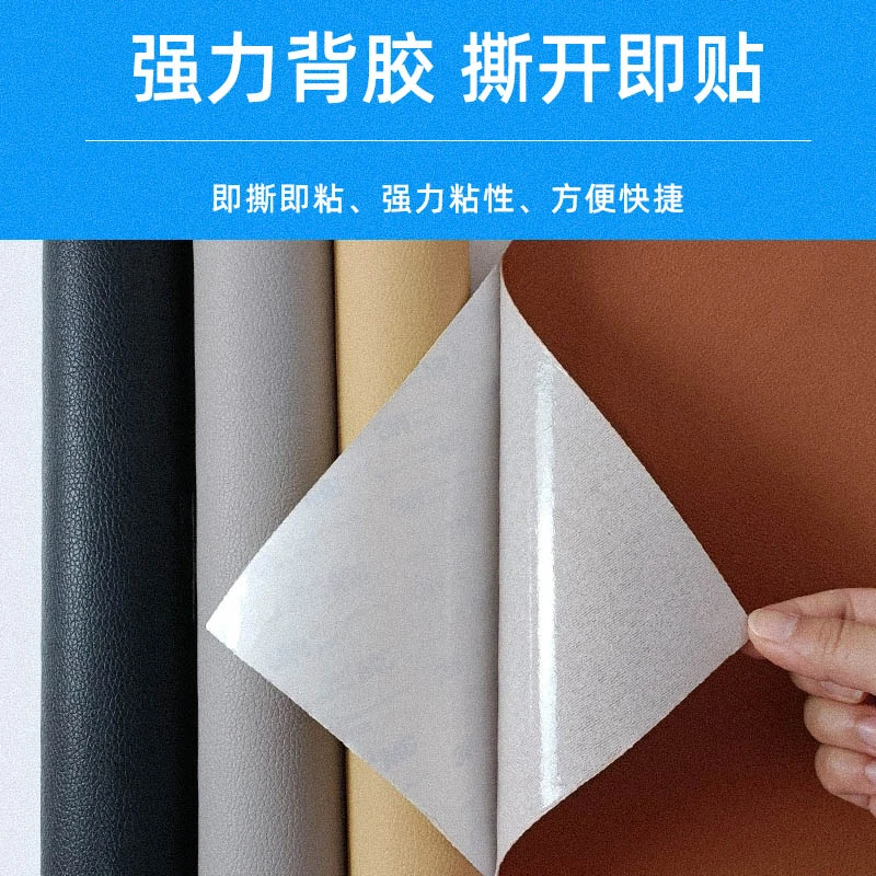 强力背胶鞋贴布补丁自粘皮革贴皮质皮衣皮床防水沙发修补贴汽车贴