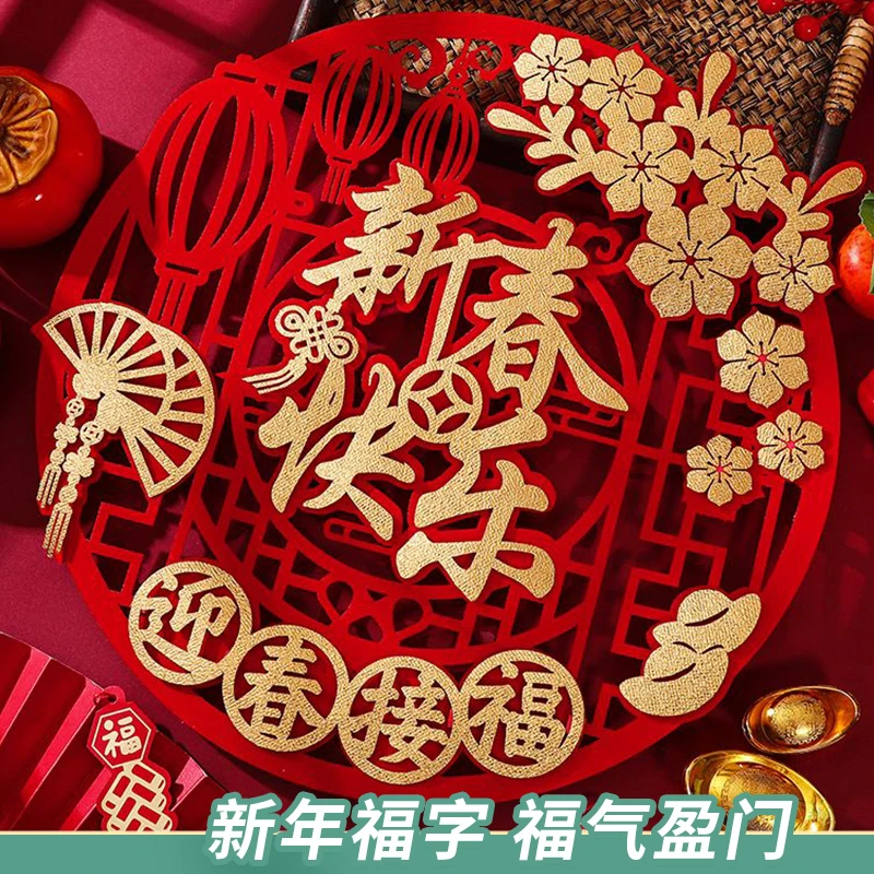 新年龙年福字门贴装饰挂饰2024过年春节大门磁吸立体挂件元旦布置