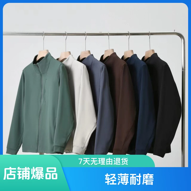 lu24lu男士早春纯色户外四面弹力夹克立领外套休闲百搭时尚夹克