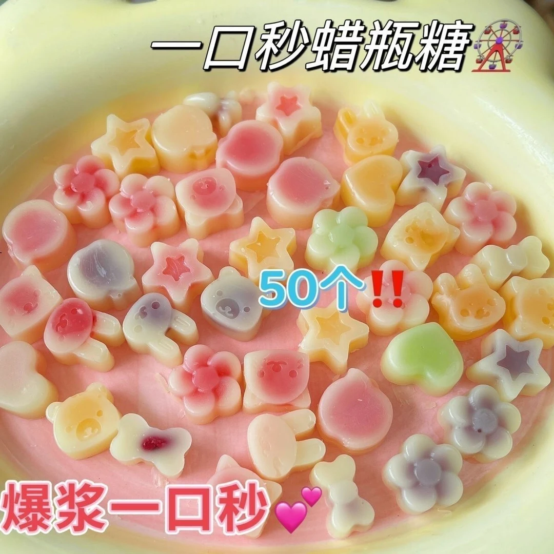 手工DIY蜡瓶糖 果酱夹心蜡瓶糖,网红抖yin同款圆球蜡瓶糖一件包邮