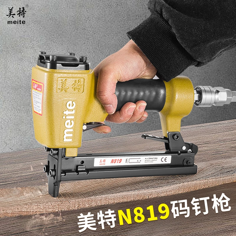 美特【N819码钉枪】门型打钉枪N马钉枪木工专用气钉枪