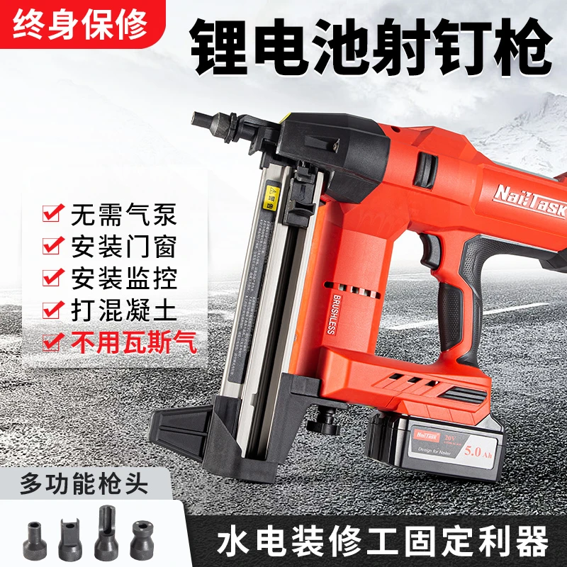 NAILTASK新款锂电钢钉枪电动打钉枪塑排射钉枪专用水电瓦斯射钉器