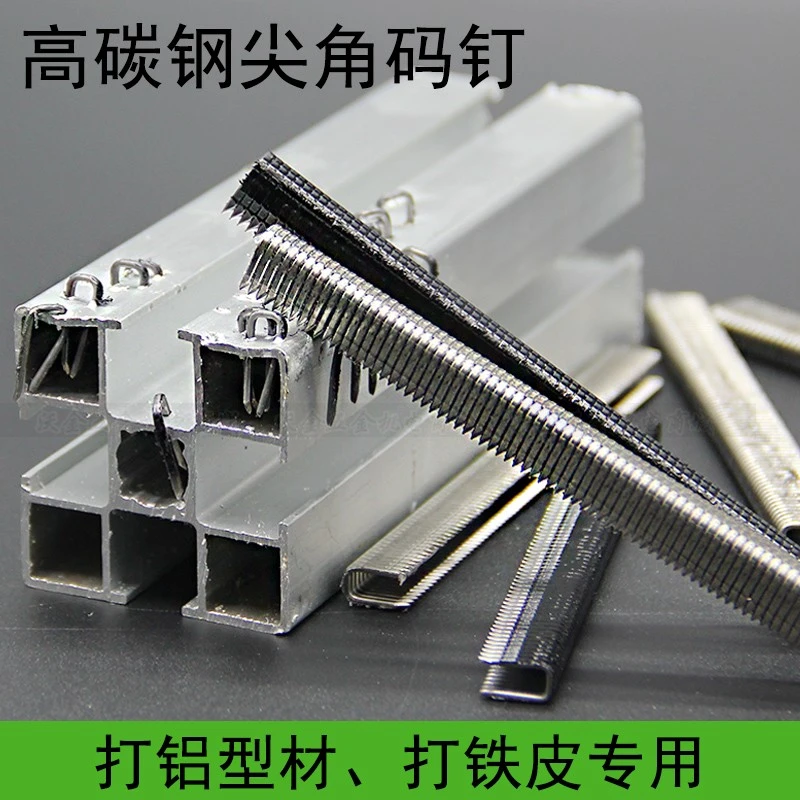 425K 码钉金钢网纱窗铝型材铁皮高碳钢马钉K410 u型钉子