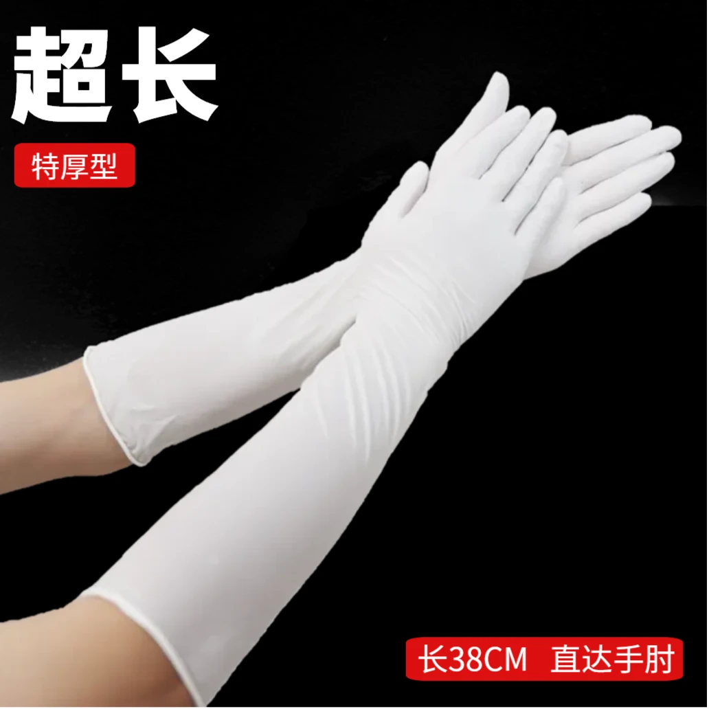 加长款16寸丁腈手套食品级防水防油家务洗碗加厚耐磨水产橡胶乳胶