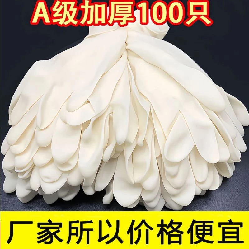 食品级一次性手套丁腈厨房洗碗家务家用乳胶橡胶防滑劳保维修耐磨