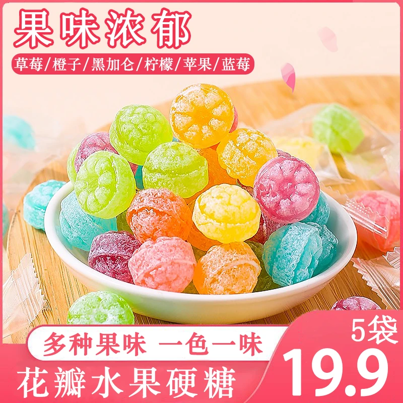 花瓣水果味硬糖混合清新多种独立口味商务喜糖聚会柠檬随身独立装