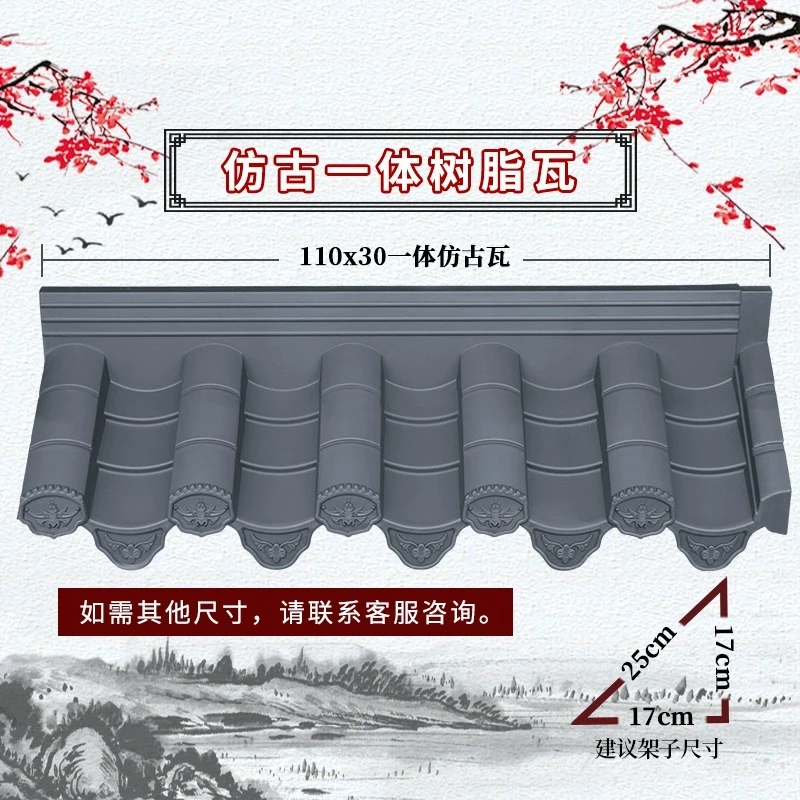 徽派树脂瓦滴水檐仿古瓦片屋顶防水瓦屋檐门头中式PVC瓦