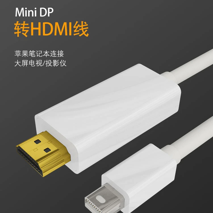 mini dp转hdmi线4K高清雷电转接线mini dp to hdmi电脑电视转换器