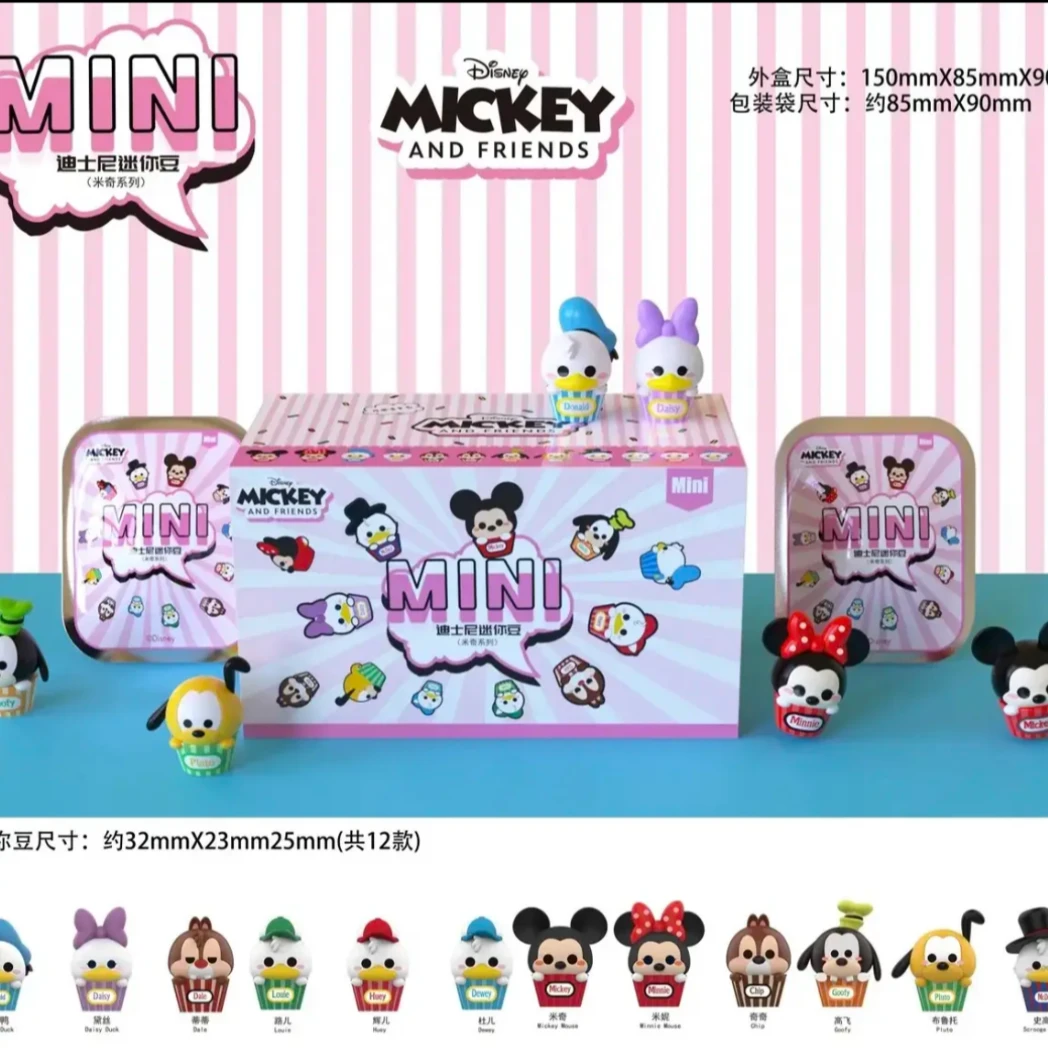 【米奇mini迷你豆】可爱萌粒萌趣豆盲袋摆件系列
