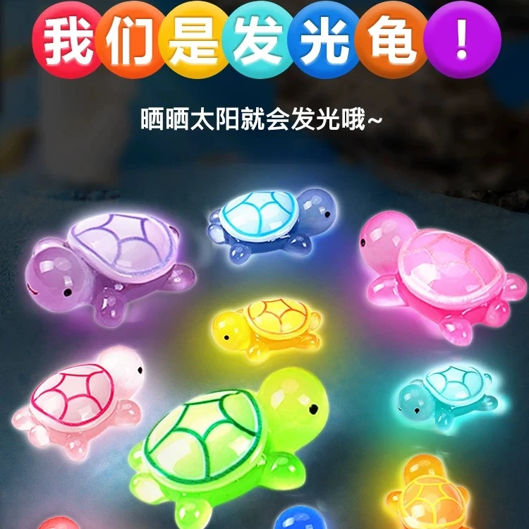 乌龟对对碰盲袋夜光小乌龟全同款树脂红禅网红爆款玩具