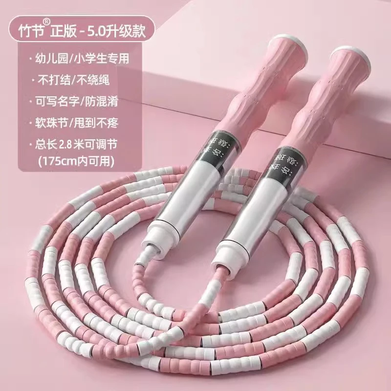 沫来签名竹节跳绳中小学初绳长度可调节中小孩初学软珠花样跳双