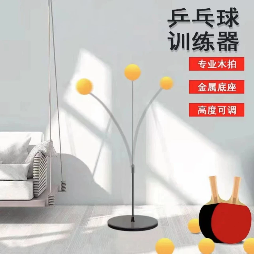 沫来【别让手机毁了孩子】乒乓球感统训练器记忆儿童室内亲子练习