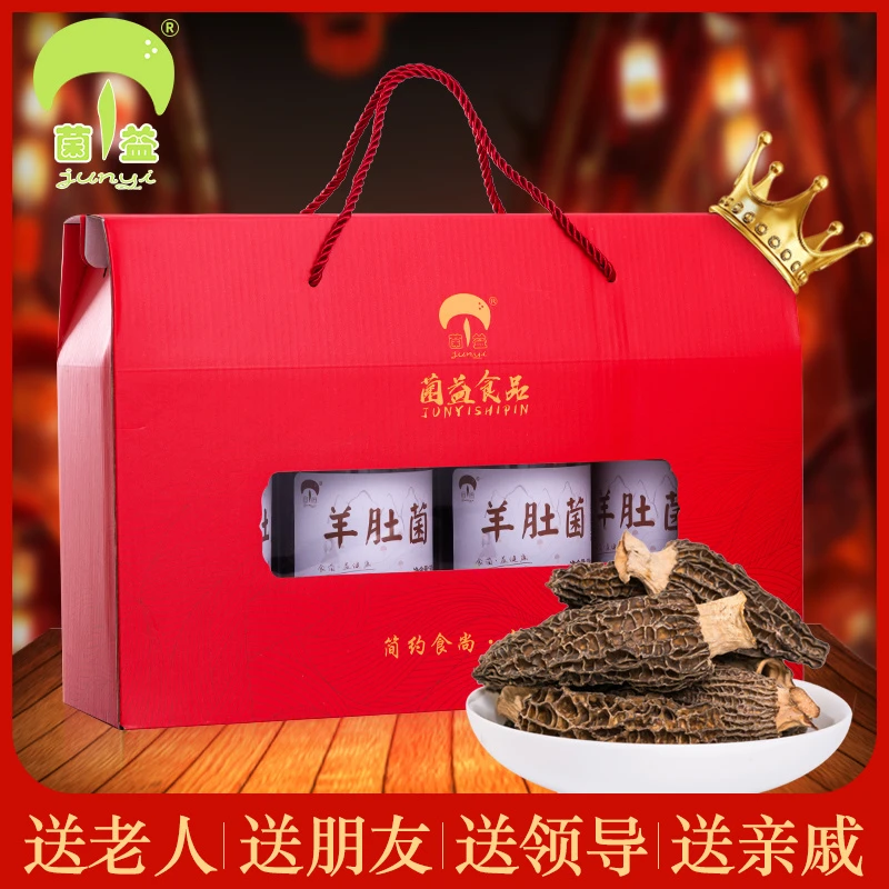 【菌益】羊肚菌礼盒装云南精选山珍干货精美年货红色礼包送礼走亲戚