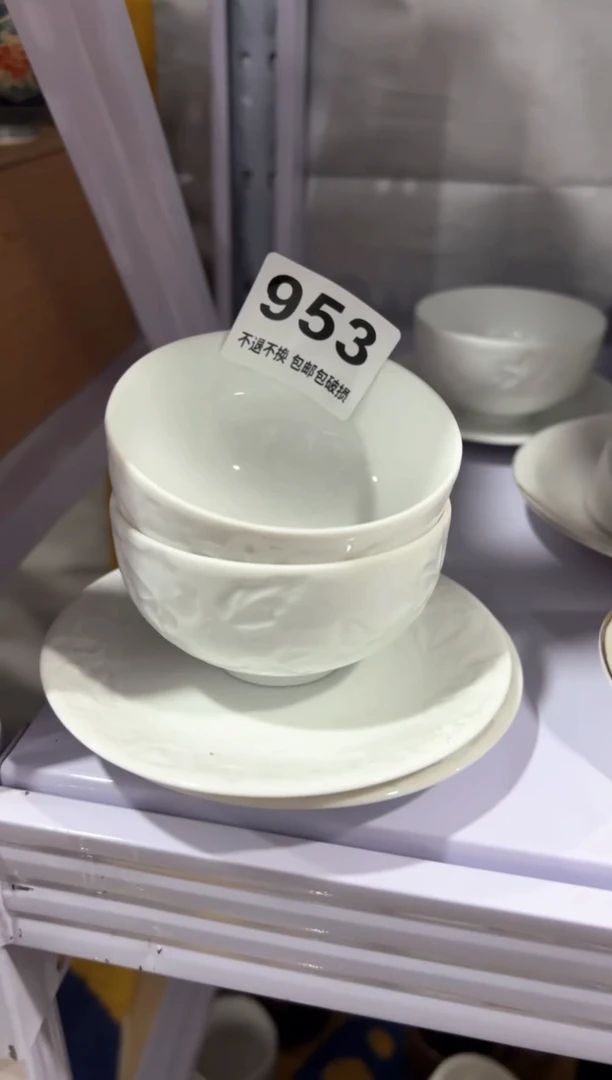 【闪购商品】密胺杯953
