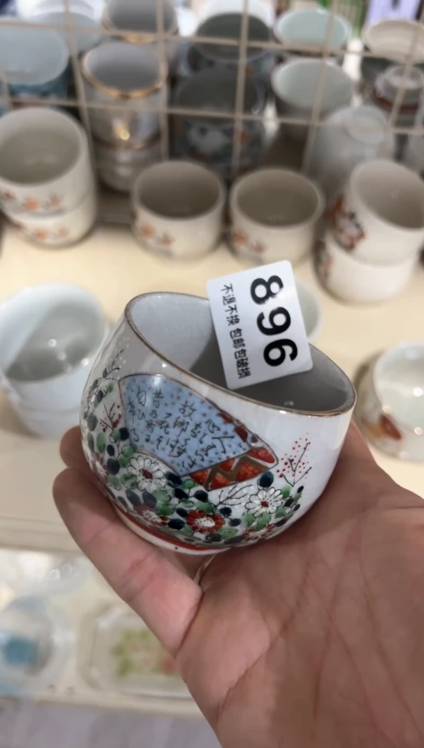 【闪购商品】密胺杯896