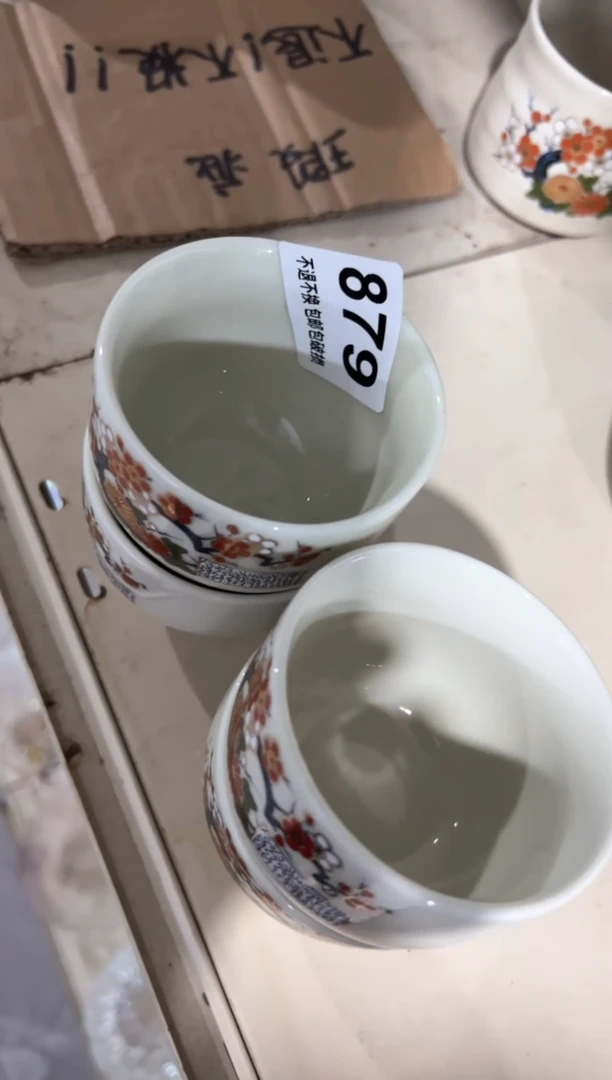 【闪购商品】密胺杯879