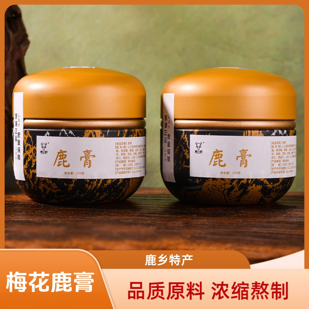 【巩固装】浓缩熬制膏150克X2罐梅花鹿膏吉林长白山鹿乡特产全鹿膏