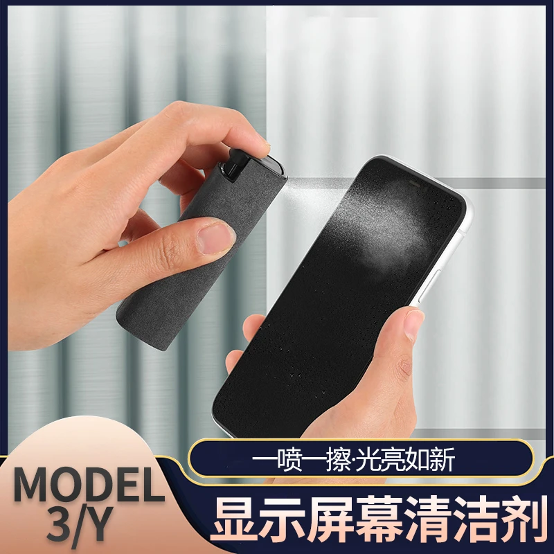 适用于tesla特斯拉model3/Y屏幕清洁剂车内导航丫去油膜内饰玻璃