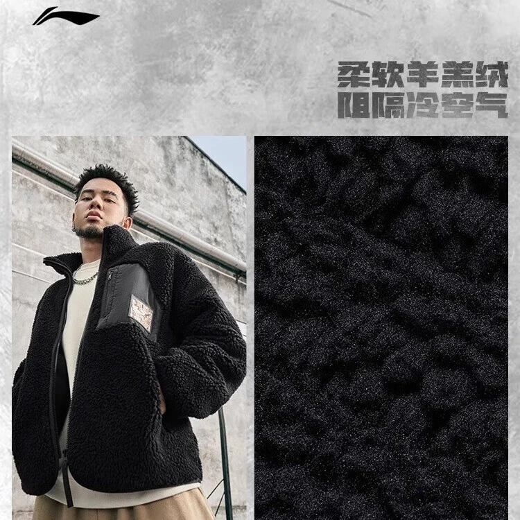 《B品以直播展示为准》LI-NING/李宁羊羔绒男士保暖运动服AFDT667