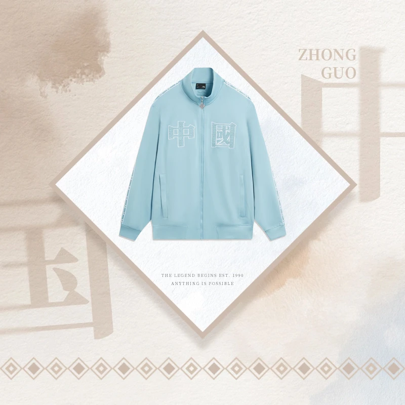 中国李宁2024春季新款运动潮流男子针织外套刺绣立领夹克AFDT923