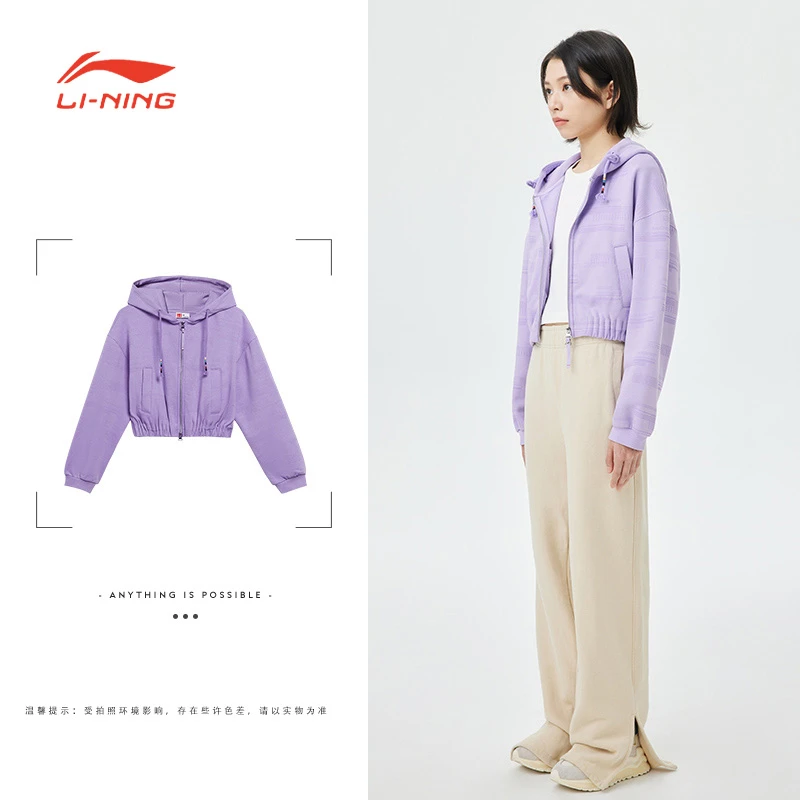 (B品以直播展示为主）李宁舒适透气宽松休闲开衫连帽卫衣AWDT268