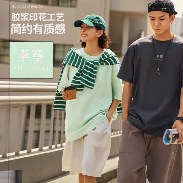 【直播专享】李宁短袖T恤男女同款圆领情侣夏季运动服A535